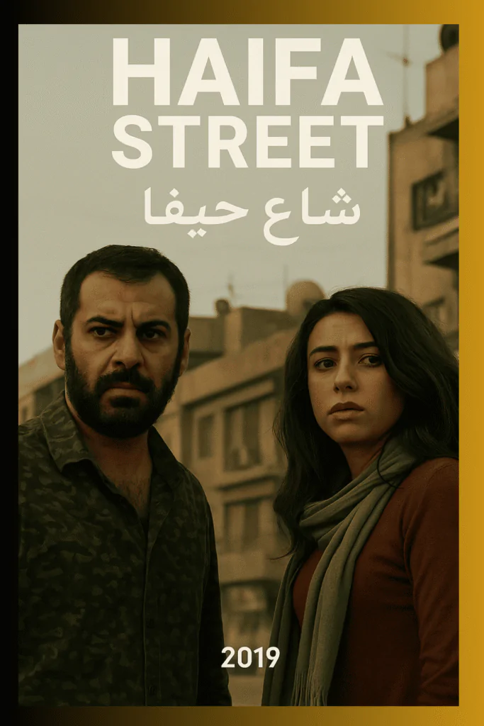 Haifa Street (2019)